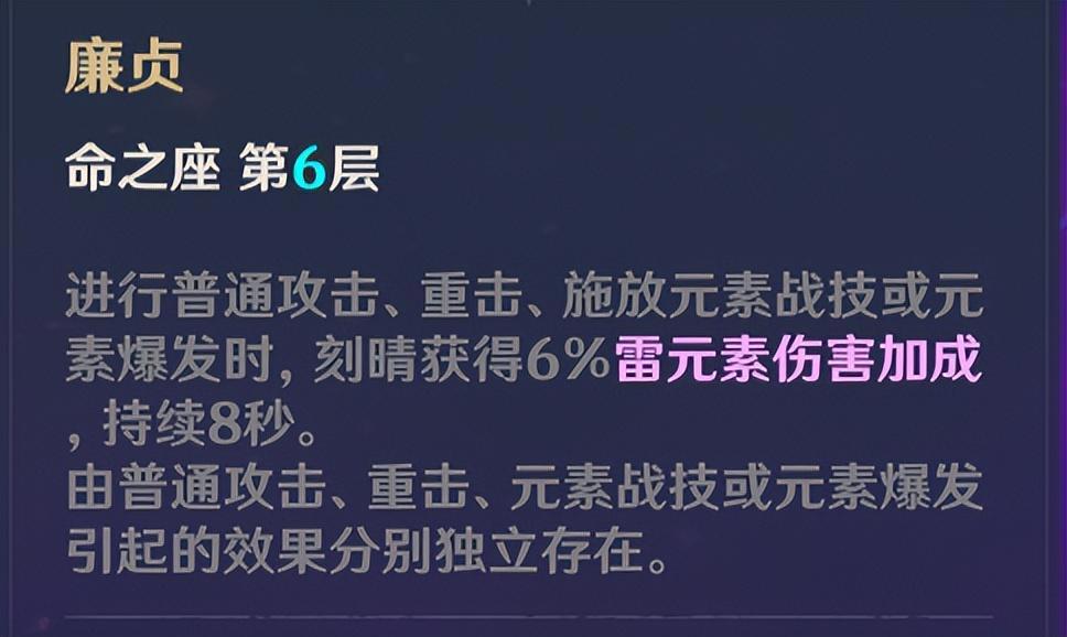 为什么说刻晴是《原神》最悲剧角色?
