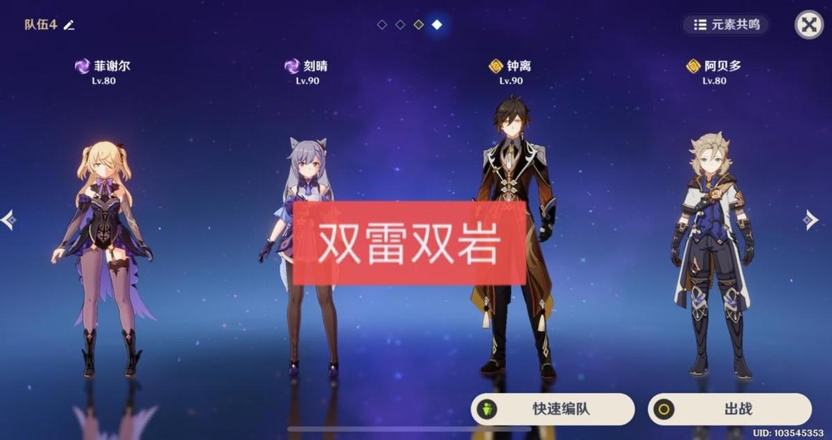 原神：刻晴还没“过气”，2.5版本有T0级玩法，玩家需要一个钟离