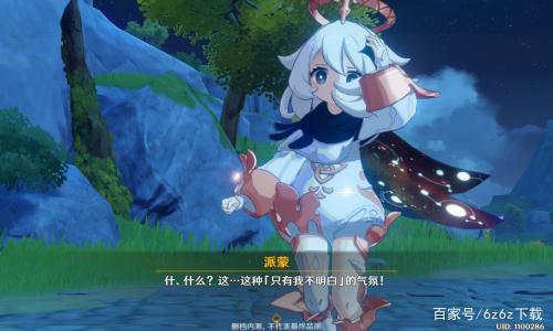 原神刻晴角色测评