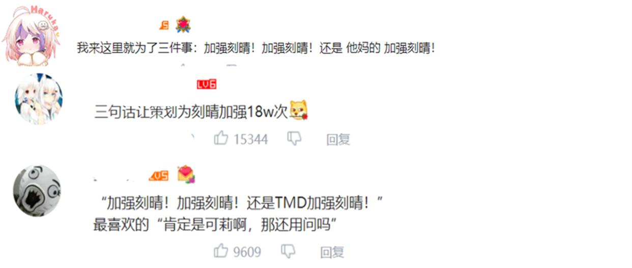 原神：不承认刻晴弱，米哈游凭啥加强刻晴？