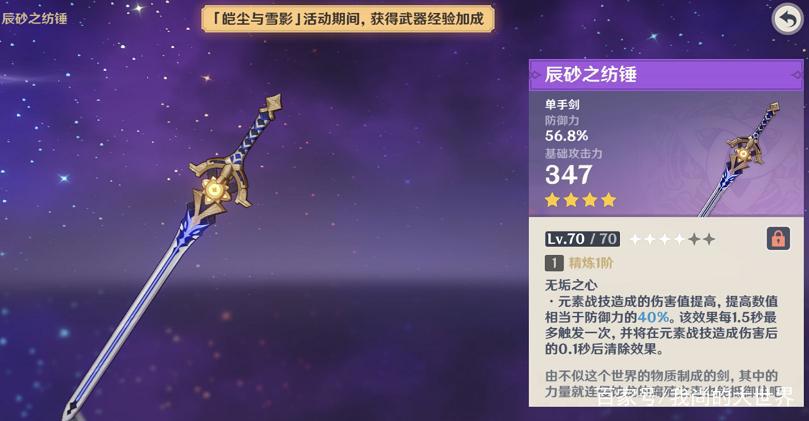 《原神》2.4赠送刻晴凝光皮肤？申鹤惨遭加衣服，新地图渊下宫？