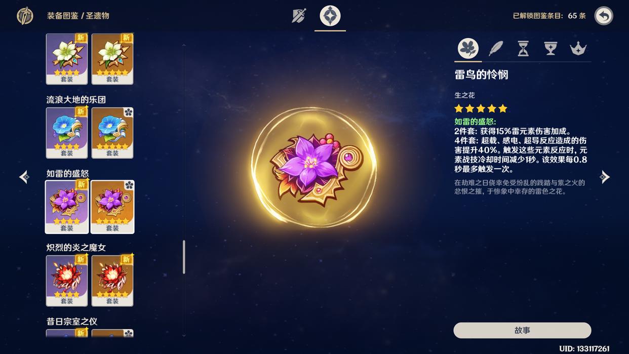 原神—刻晴攻略