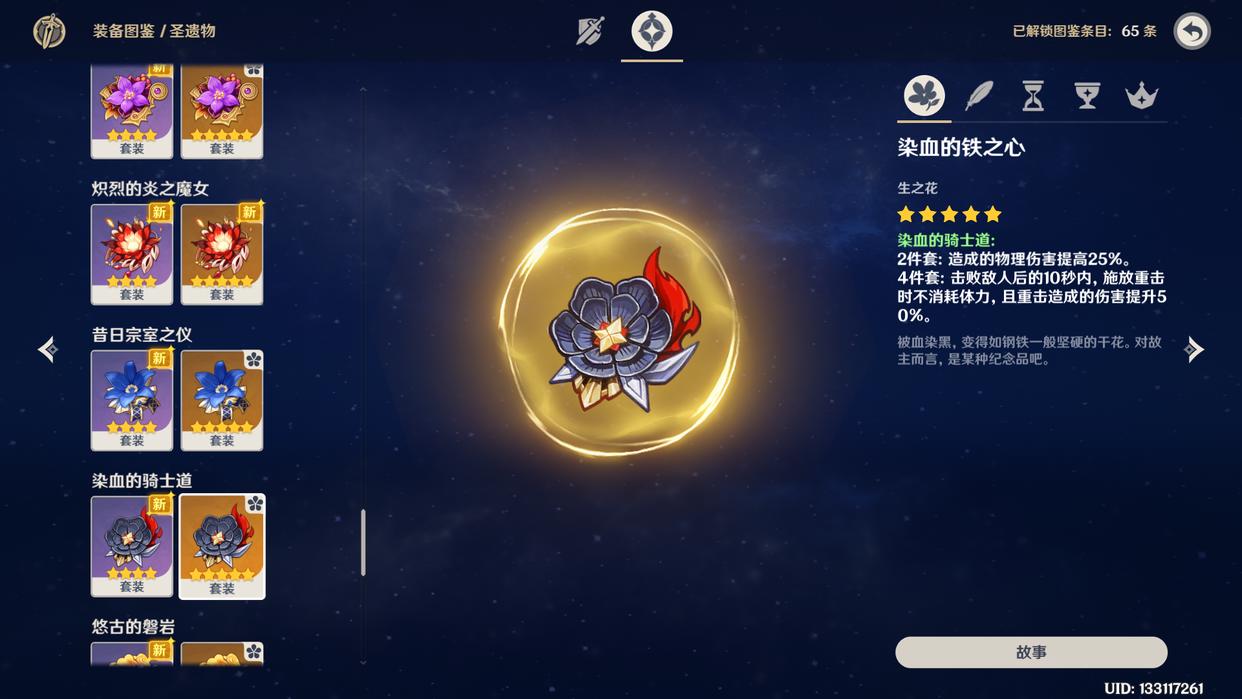 原神—刻晴攻略