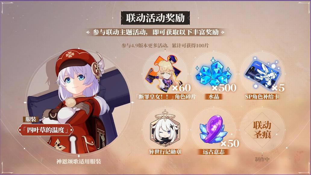 崩坏3联动原神，刻晴技能大变样，玩家：阿晴你一直在隐藏实力？