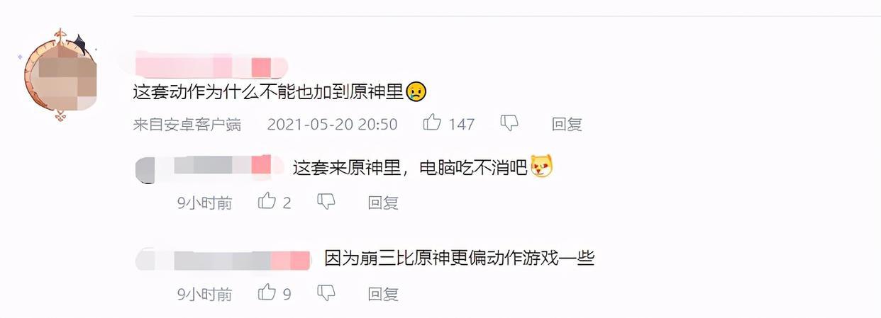 崩坏3联动原神，刻晴技能大变样，玩家：阿晴你一直在隐藏实力？