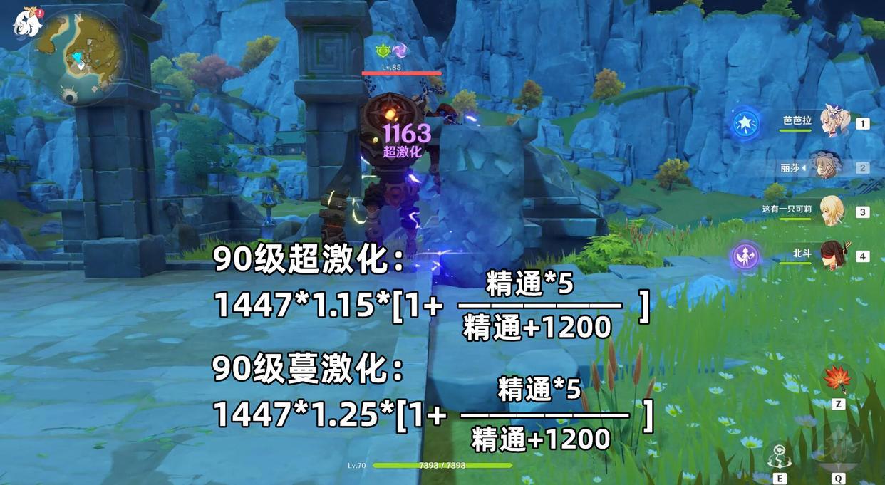 原神:刻晴激化玩法解析!曾被嫌弃的角色,反成新时代的受益者