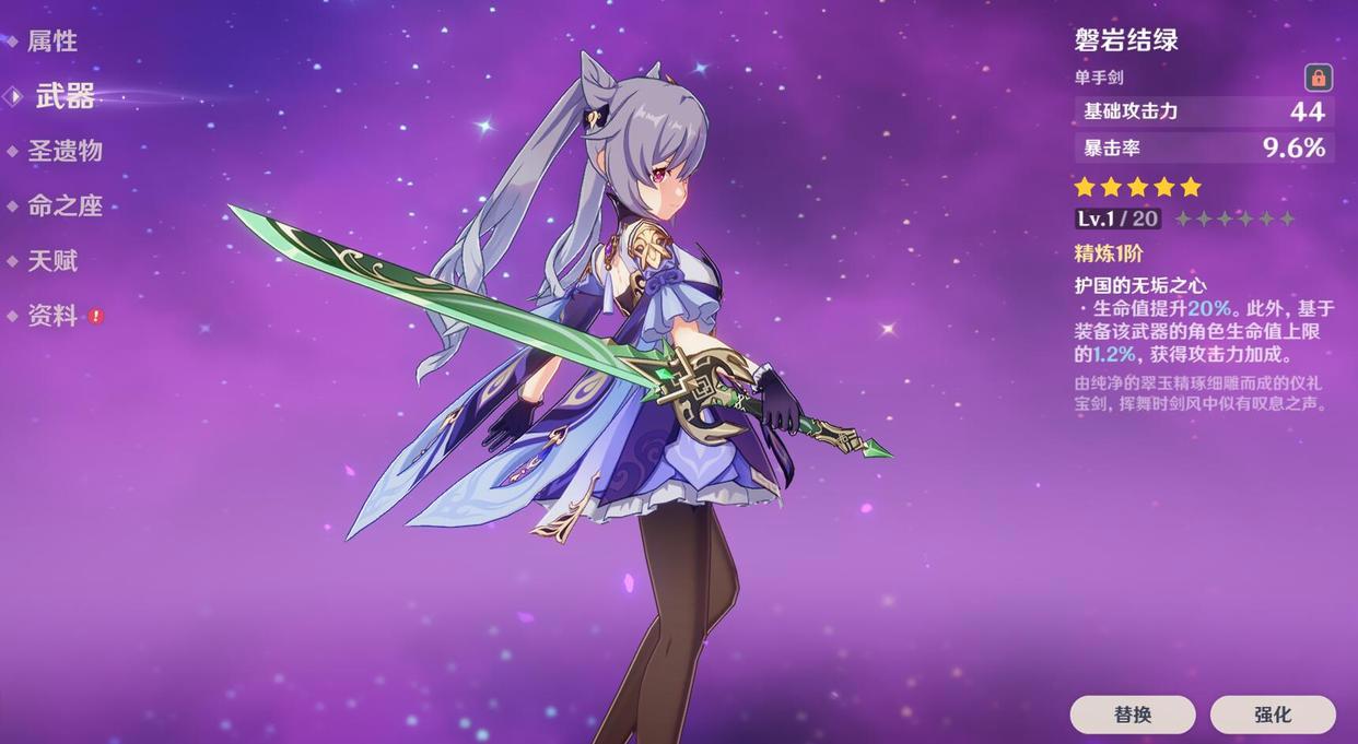 原神:刻晴激化玩法解析!曾被嫌弃的角色,反成新时代的受益者