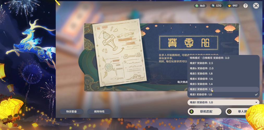 原来你也玩原神，1.3版本刻晴up，甜甜花可以变成天赋书