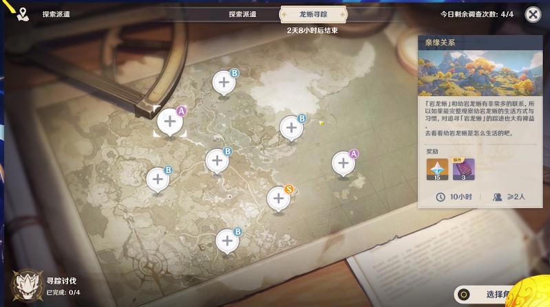 原来你也玩原神，1.3版本刻晴up，甜甜花可以变成天赋书