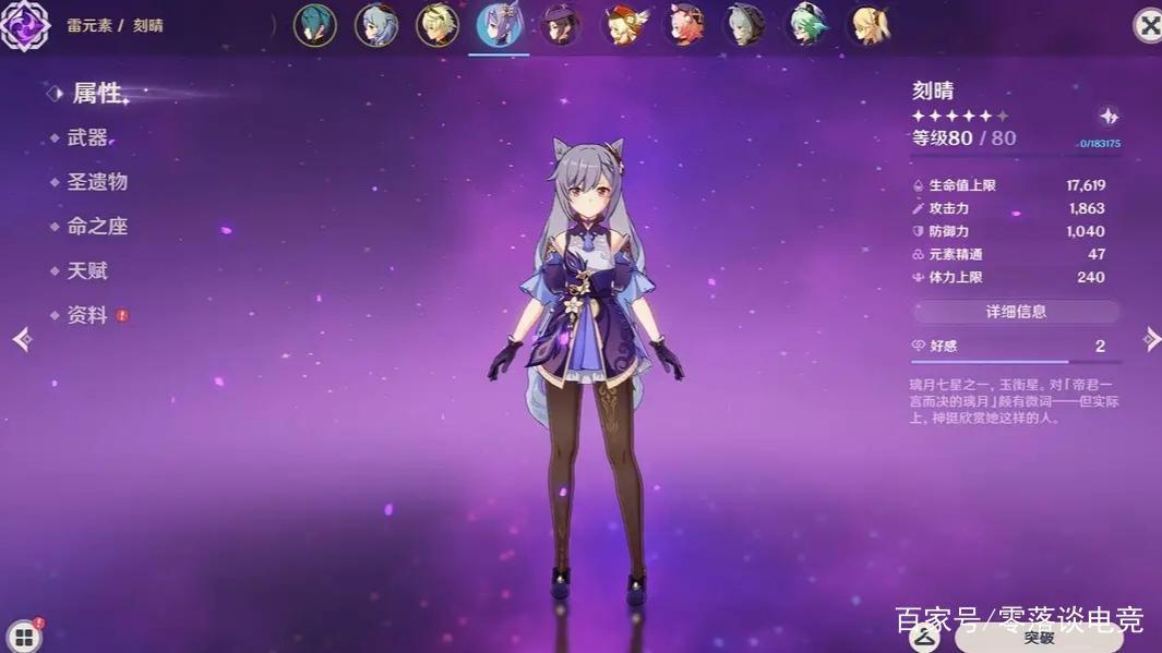 原神：刻晴UP池上线，强度党与无氪玩家没必要抽取