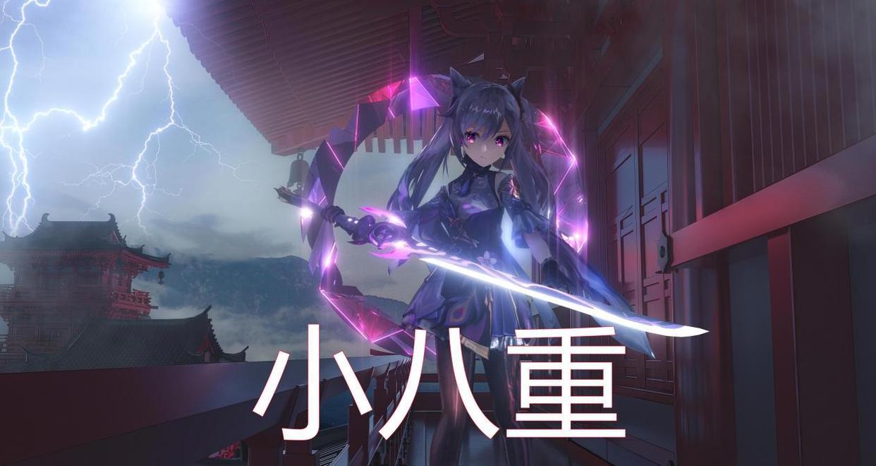 原神：刻晴被人称为小八重，这次的加强连蚊子腿都不如吗