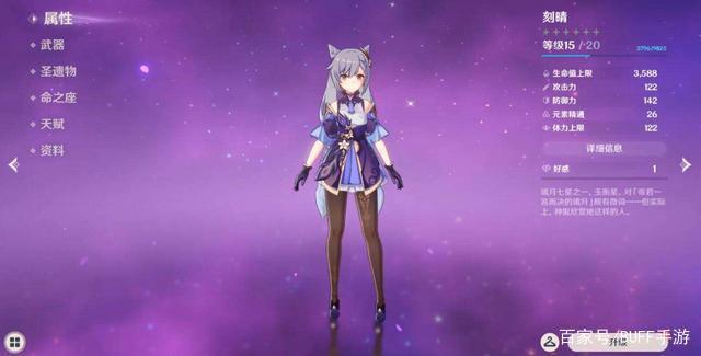 原神：国内人气最高的刻晴却因为两大误区被新手嫌弃？