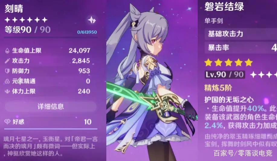 原神：T1主C刻晴，风评为何如此恶劣，这些缺点不容忽视