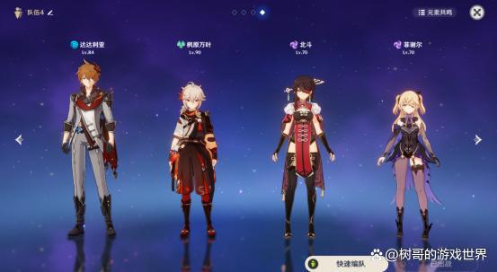 原神:有哪些满命却在当仓管的角色,草系反应可以让他们崛起吗