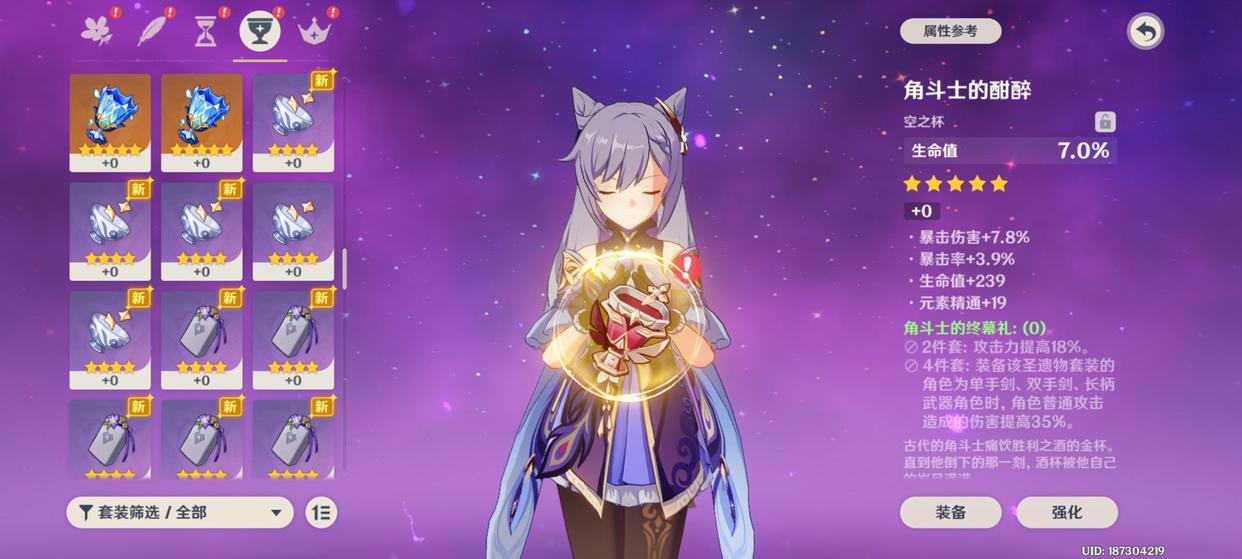 原神：刻晴并非无用，如何培养刻晴！