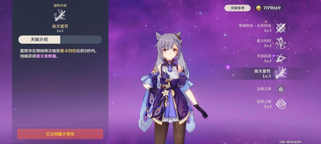 原神:刻晴并非无用,如何培养刻晴!