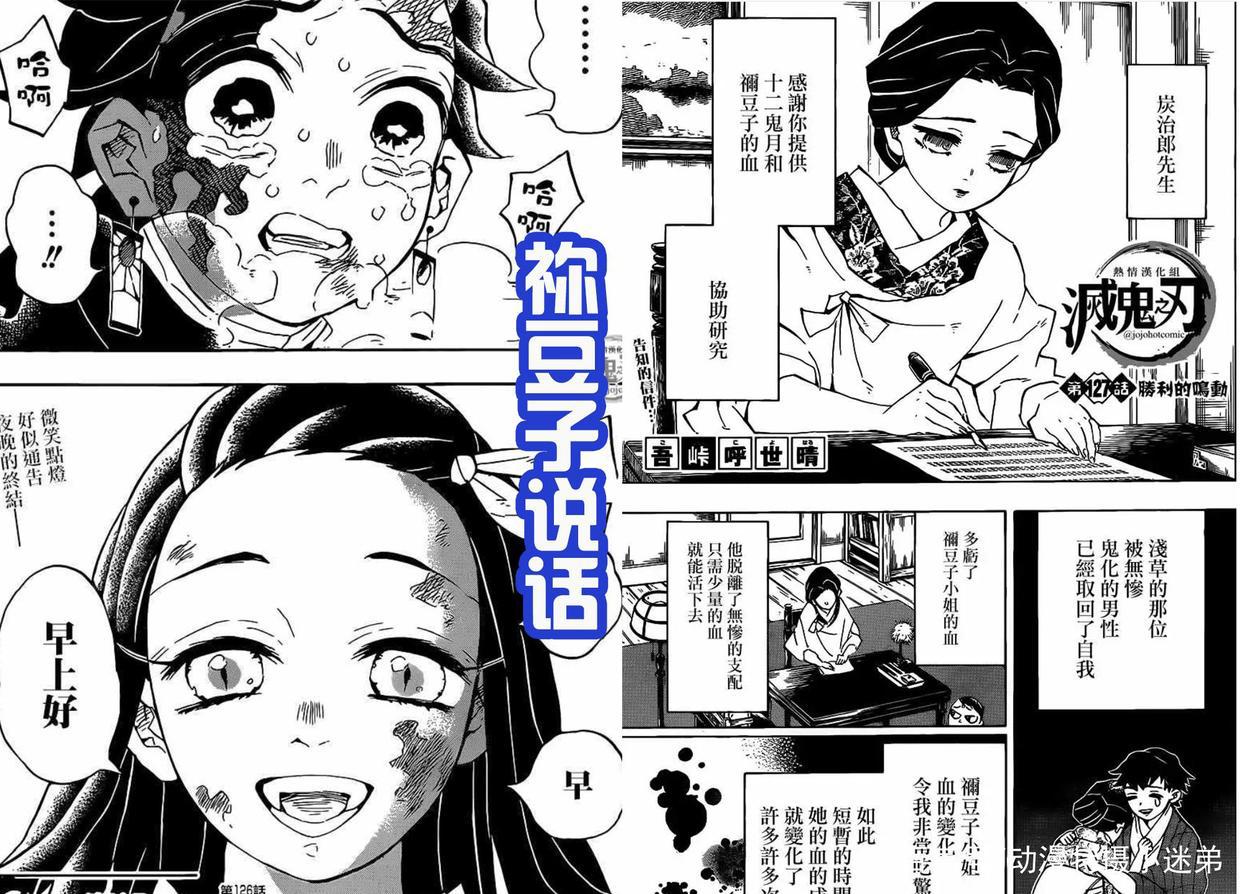 《鬼灭之刃》第三季中,祢豆子展示新能力,导致最终一战的爆发!