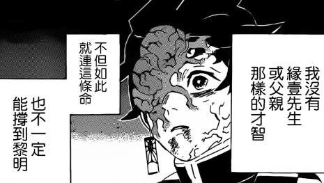 鬼灭之刃：炭治郎带着遗憾离世，未能看到祢豆子转变为人