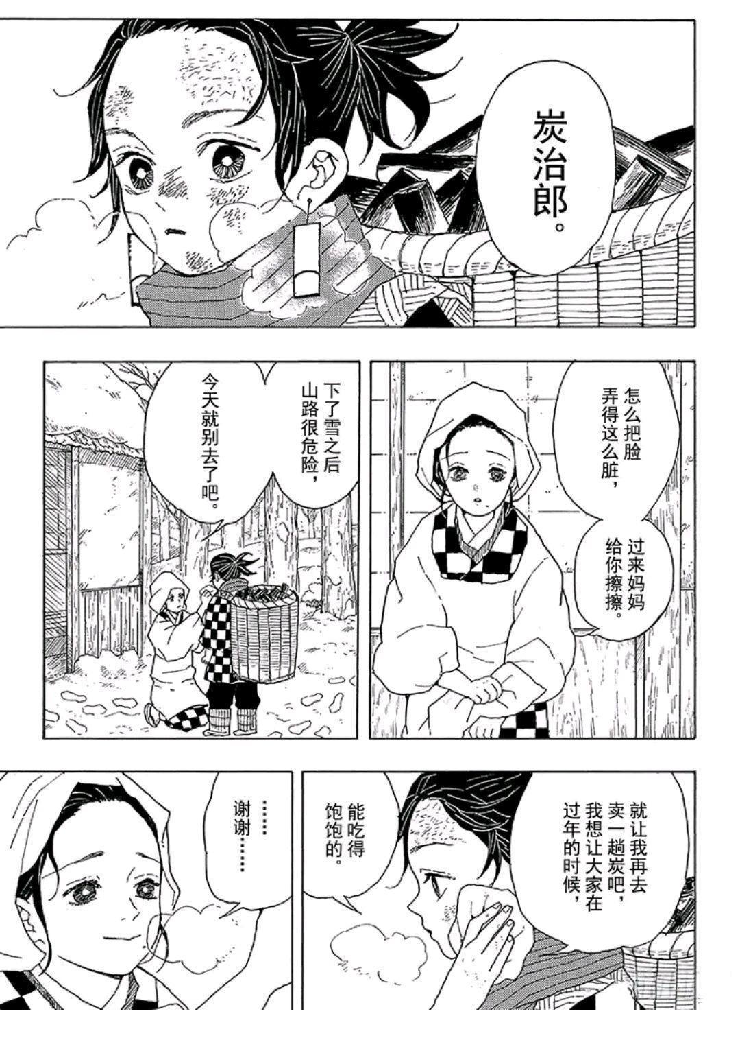 鬼灭之刃:明明一家人都遭遇到了袭击,为什么只有祢豆子鬼化了?