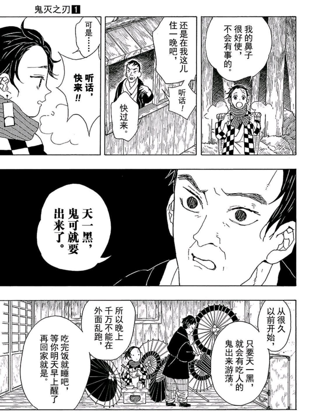 鬼灭之刃:明明一家人都遭遇到了袭击,为什么只有祢豆子鬼化了?