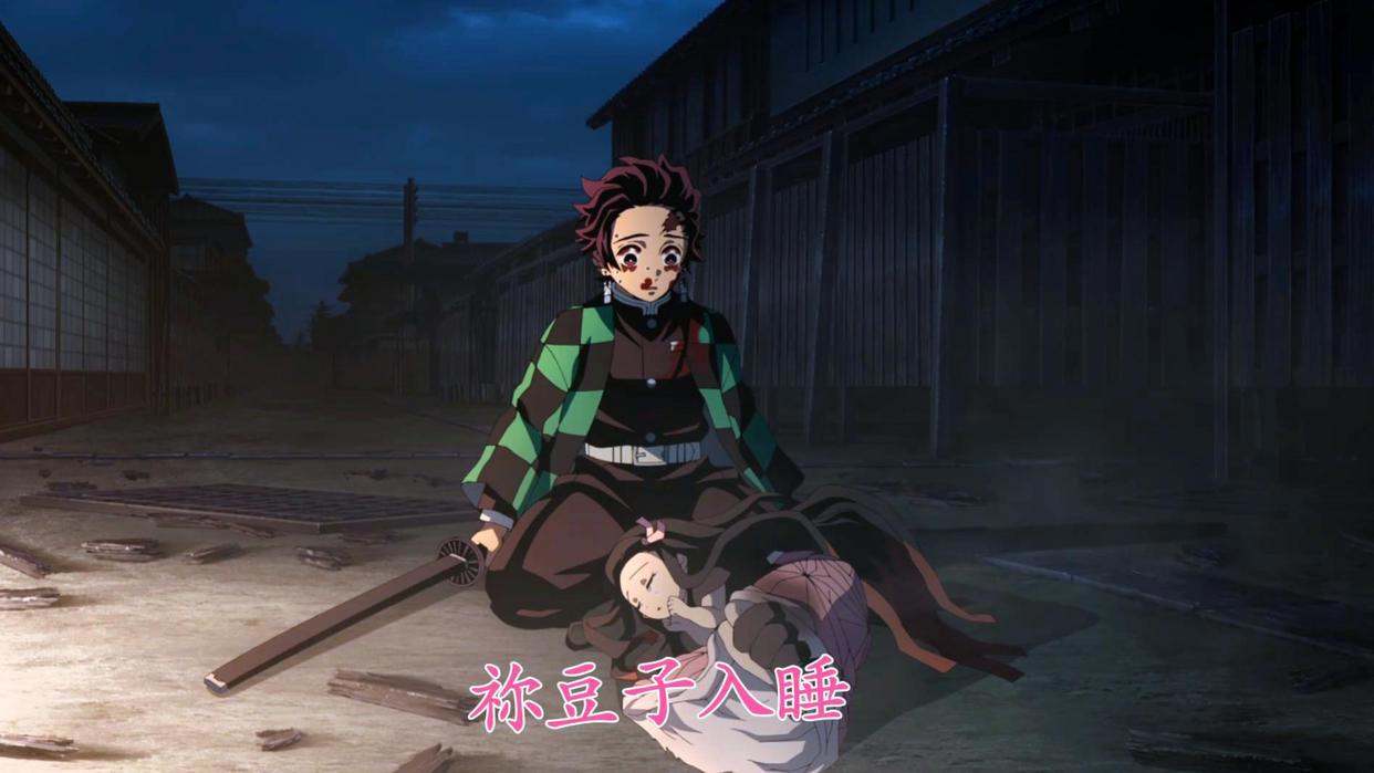 鬼灭之刃：祢豆子哭泣让人感动，堕姬流泪喊哥哥却让人觉得太搞笑