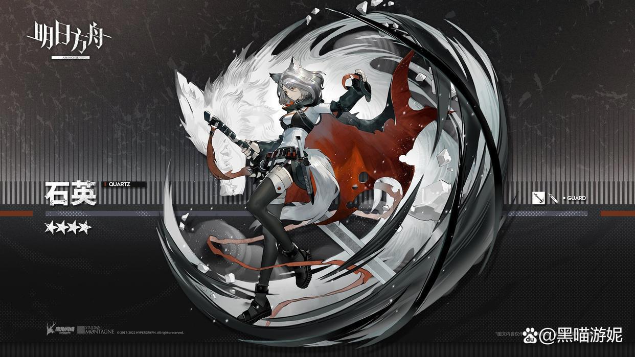 明日方舟四星红票近卫石英情报公开新子职业重剑手实装
