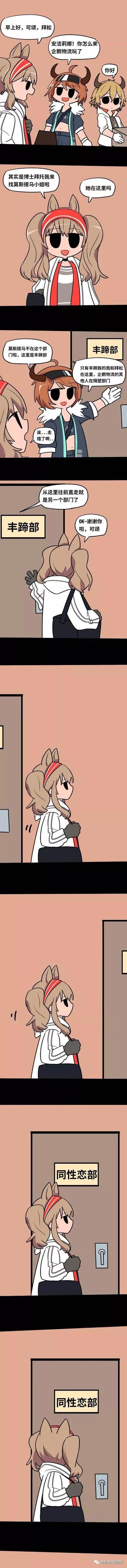 明日方舟：表情包第二十期，面对大斧唯唯诺诺，面对红刀重拳出击！