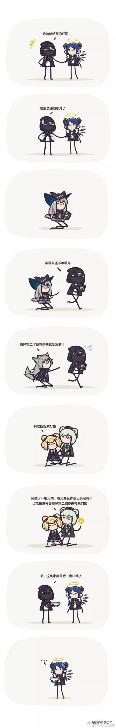 明日方舟：表情包第二十期，面对大斧唯唯诺诺，面对红刀重拳出击！