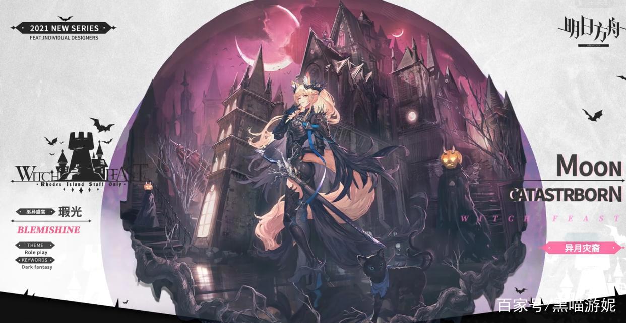 明日方舟故事集红松林宣传PV详解瑕光新皮肤与新六星狙击远牙