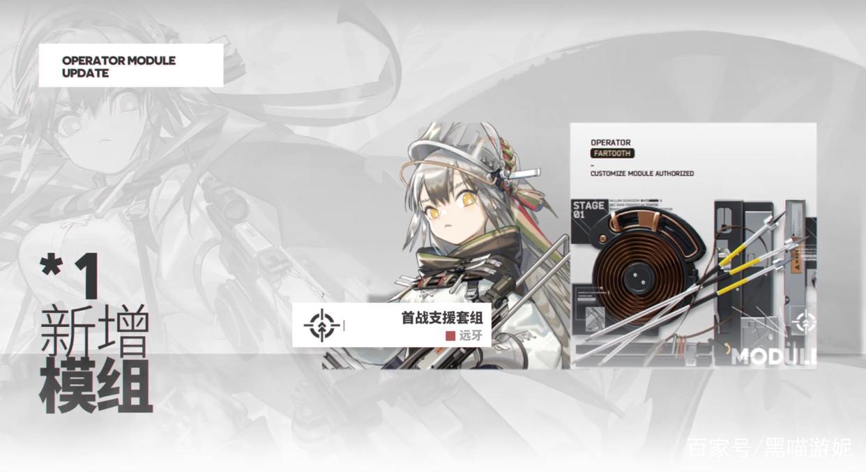 明日方舟故事集红松林宣传PV详解瑕光新皮肤与新六星狙击远牙