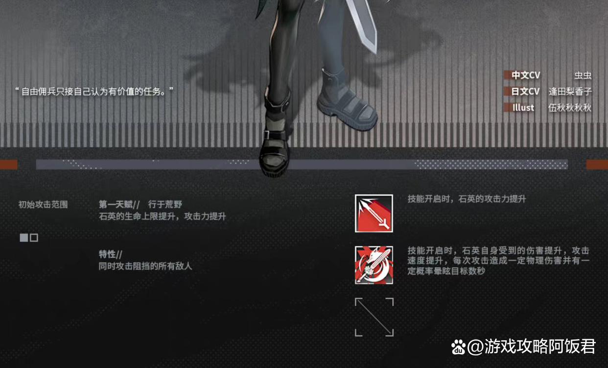 明日方舟3.5周年：4星石英 5星雪绒加入红票商店，750红票带走