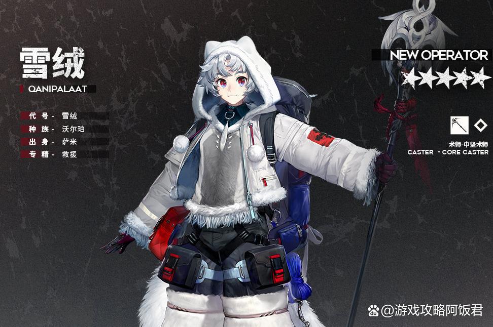 明日方舟3.5周年：4星石英 5星雪绒加入红票商店，750红票带走