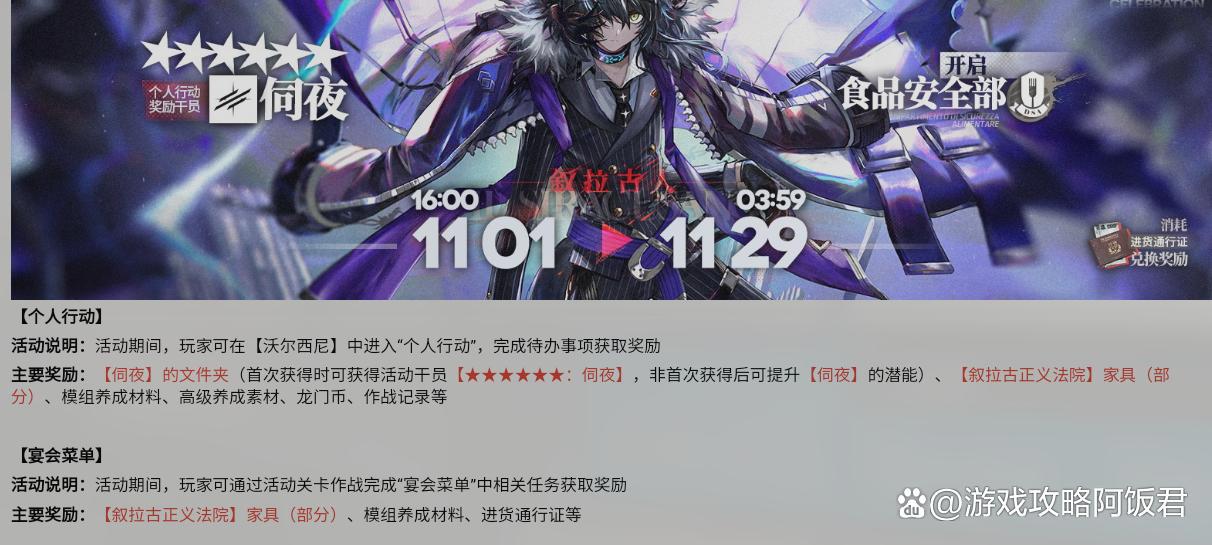 明日方舟3.5周年：4星石英 5星雪绒加入红票商店，750红票带走