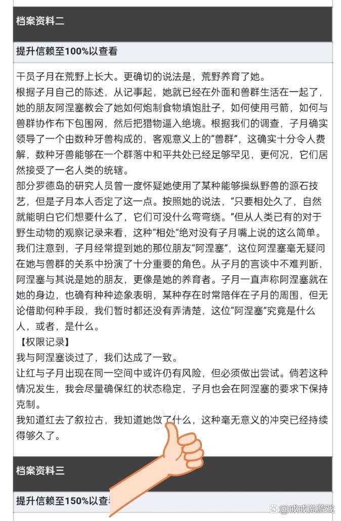 明日方舟如果红和子月打起来你帮谁？玩家：有我在她们打不起来