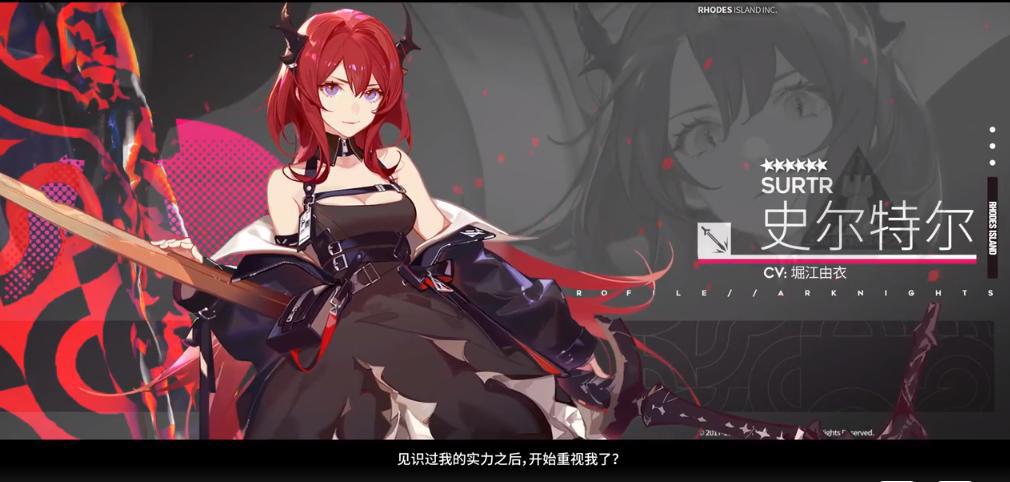 明日方舟：卫星干员“红刀姐”终落地，你的新老婆可能有点强？