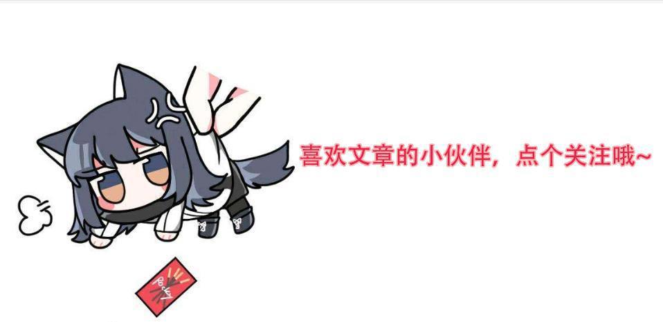 明日方舟：卫星干员“红刀姐”终落地，你的新老婆可能有点强？