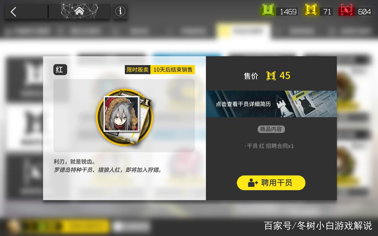 明日方舟：五星干员红值不值兑换？超强硬控！危机合约必备！