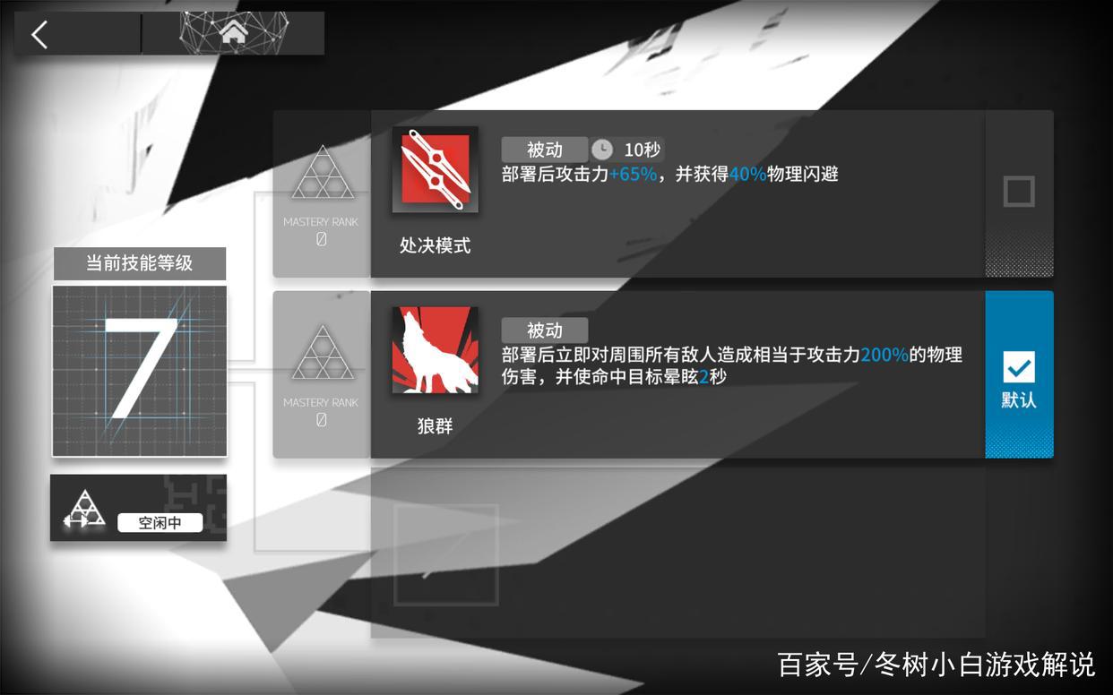 明日方舟:五星干员红值不值兑换?超强硬控!危机合约必备!