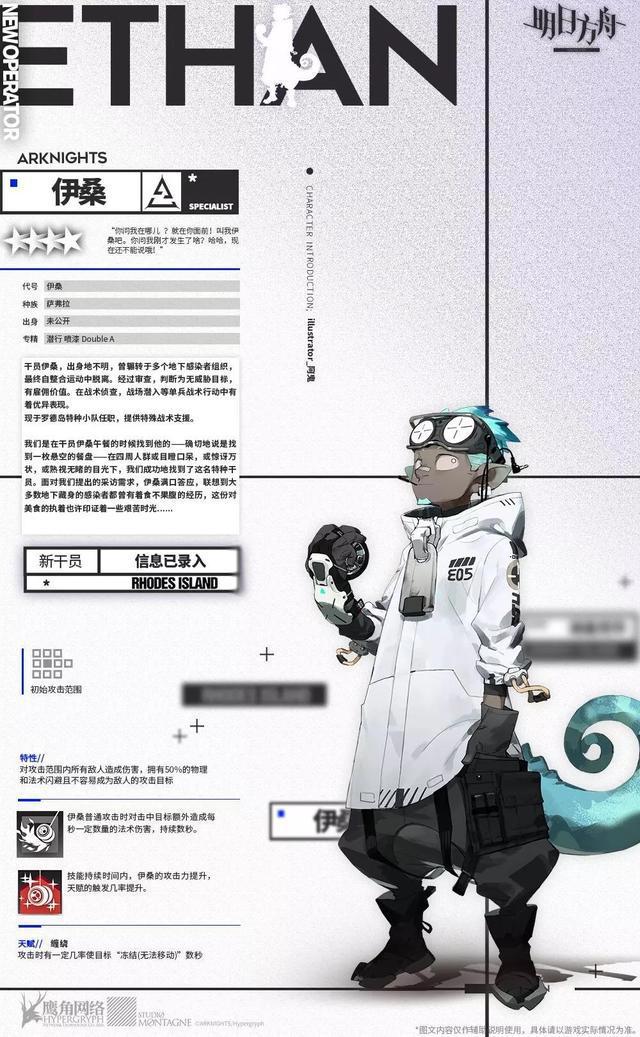 明日方舟：红票商店新干员解析，新的富婆群奶，悠悠球大师变色龙