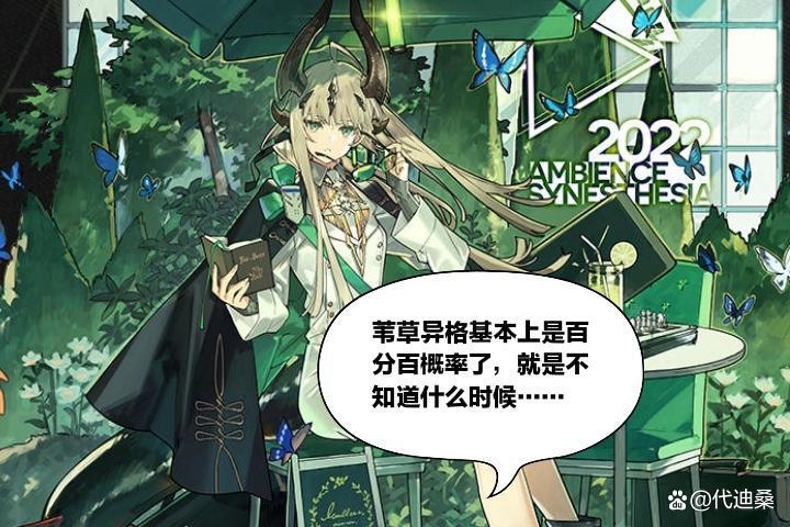 明日方舟:“照我以火”ss的六星干员是谁呢?阿赫茉妮有可能实装吗