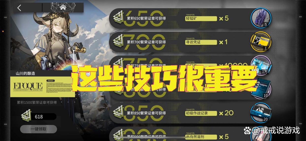 明日方舟辛苦打了一晚上的活动还没摆烂来得快?这些技巧很重要