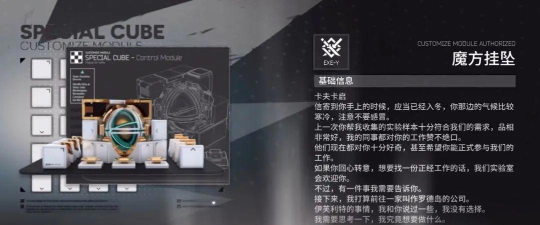 明日方舟：模组系统测评！处决者后篇，红与卡夫卡
