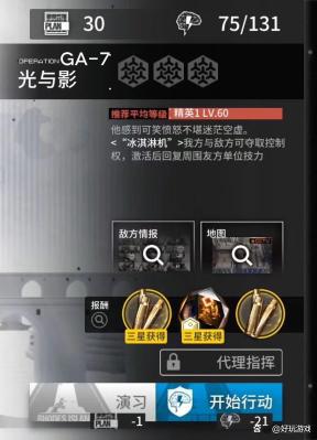 明日方舟日常肝度对比