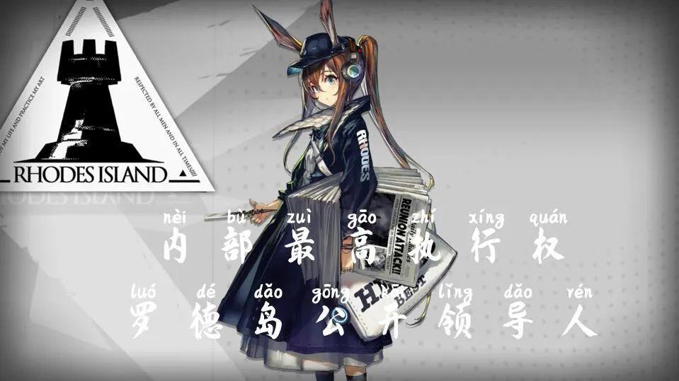 明日方舟:富婆节奏榜!新的风暴已经出现,谁才是罗德岛首富?