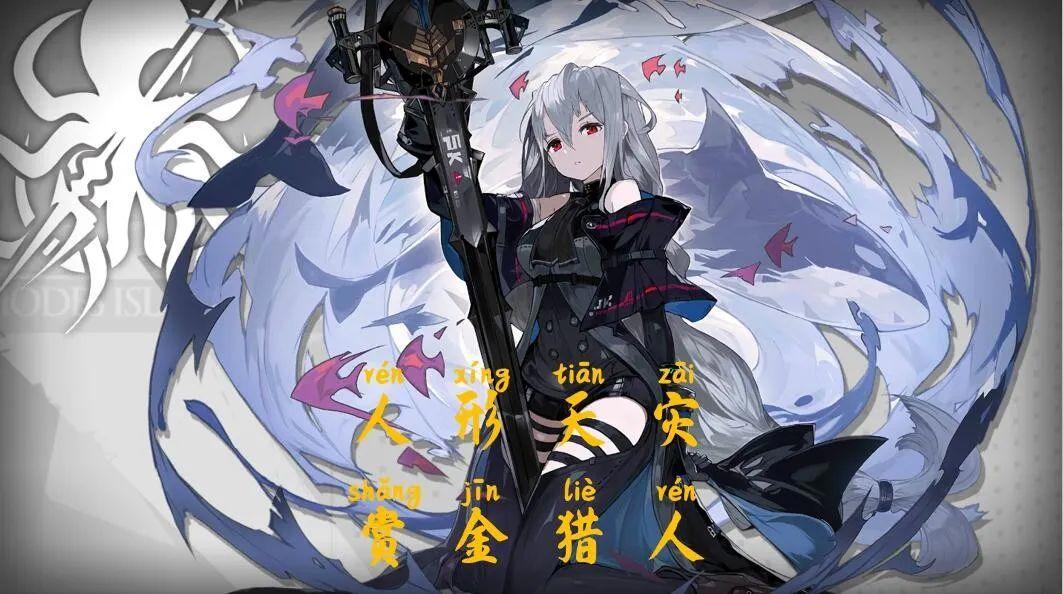 明日方舟：富婆节奏榜！新的风暴已经出现，谁才是罗德岛首富？