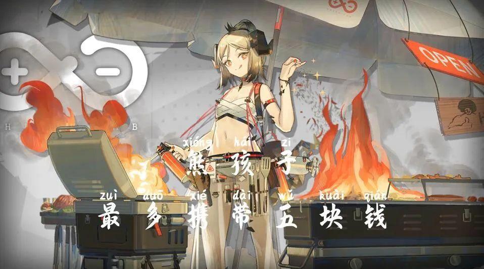 明日方舟:富婆节奏榜!新的风暴已经出现,谁才是罗德岛首富?