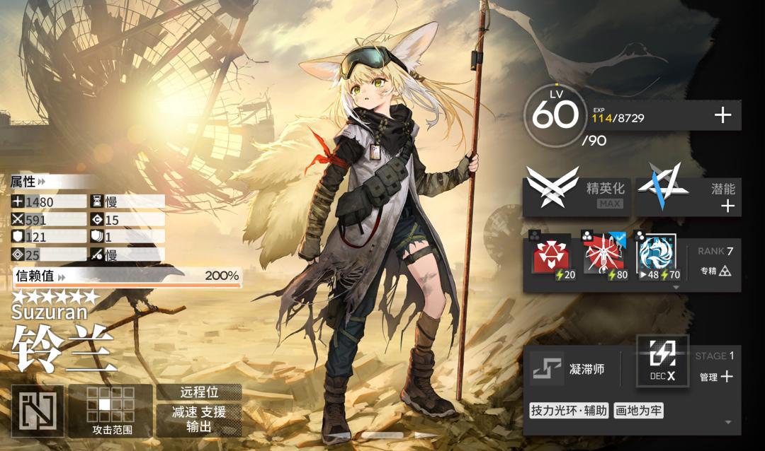 明日方舟：凝滞师篇！详细模组测评，以及练度推荐