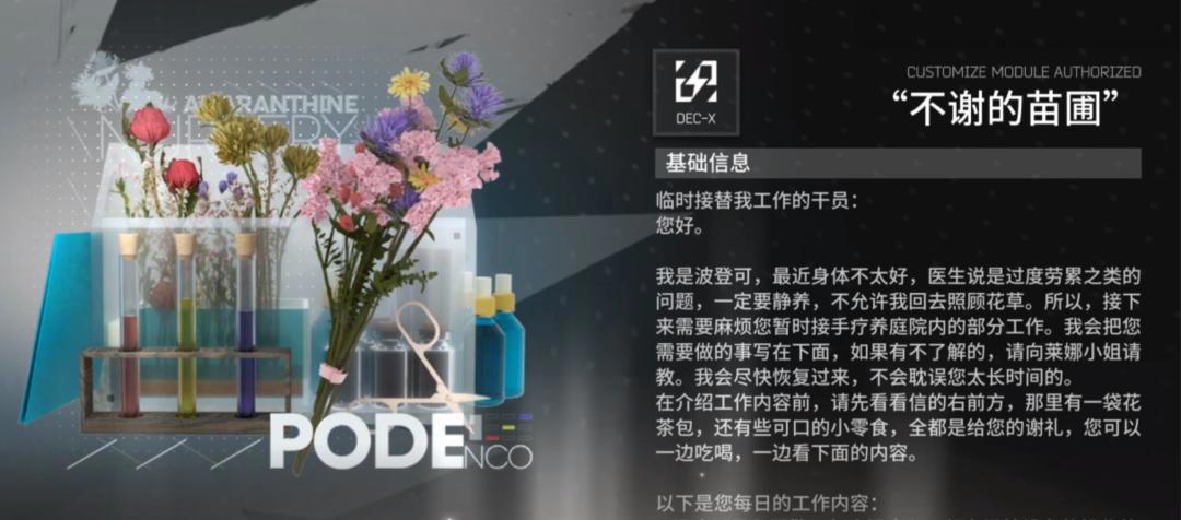 明日方舟:凝滞师篇!详细模组测评,以及练度推荐