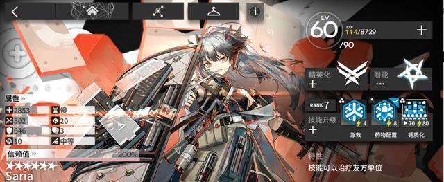 明日方舟：幻神齐聚！定向寻访卡池测评