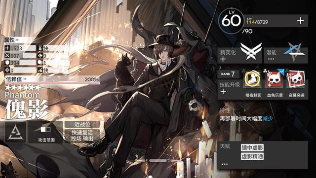 明日方舟：10.15常驻卡池测评，傀影、推进之王UP